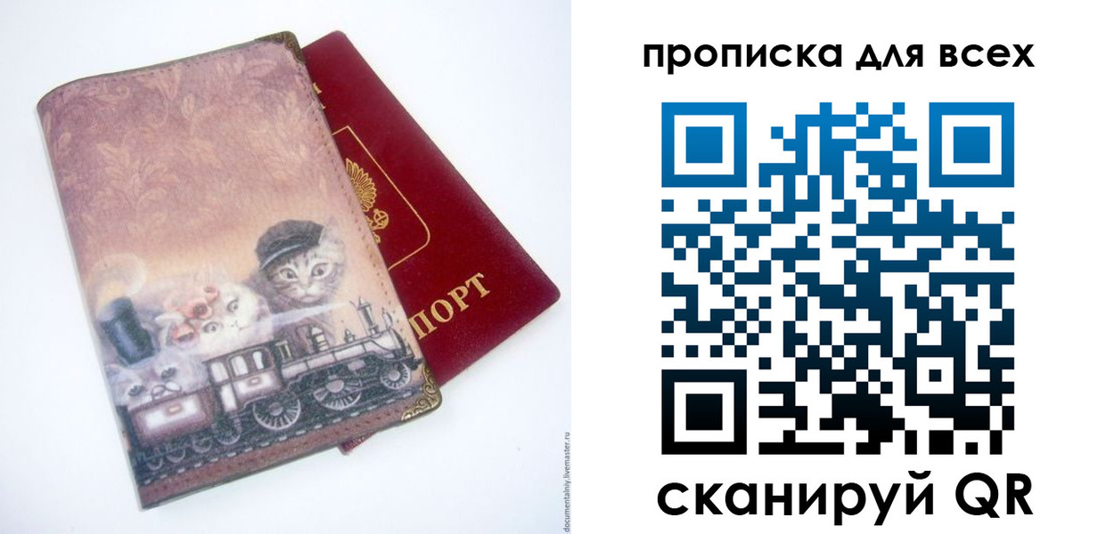 временная прописка в Кореновске