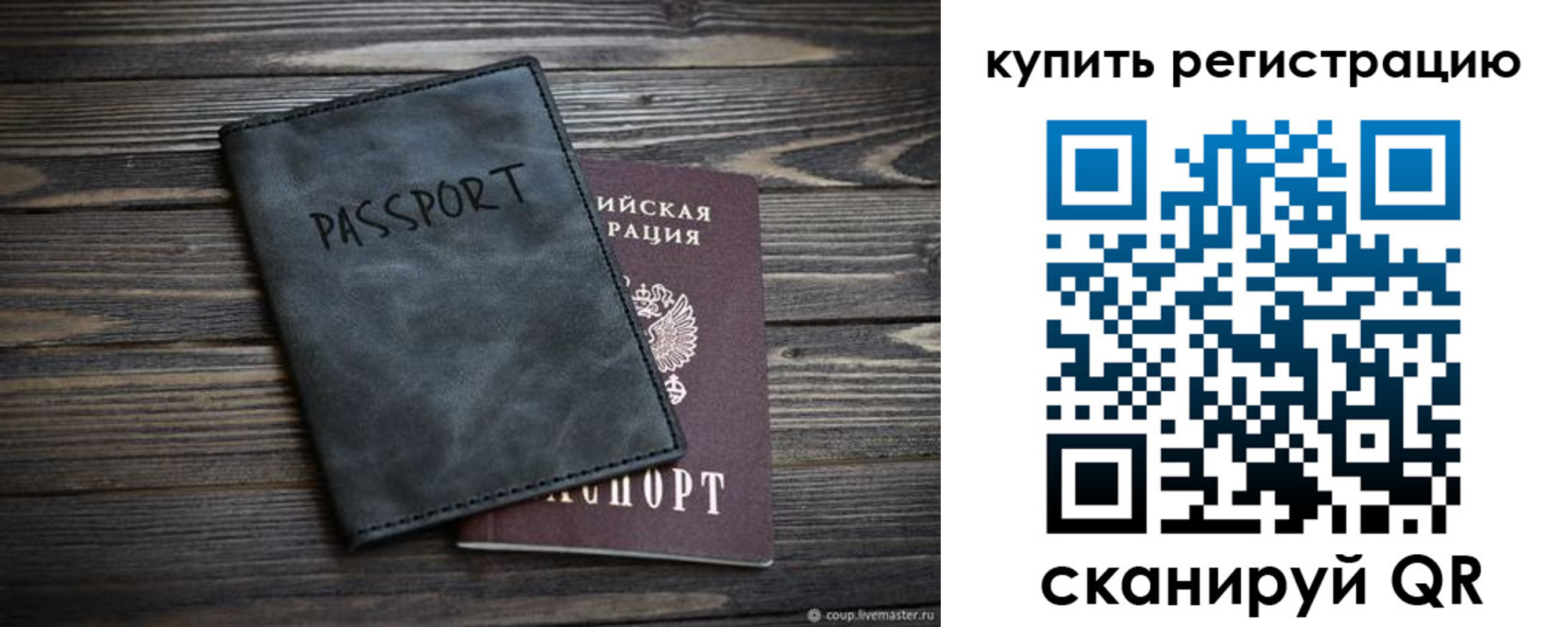 временная регистрация поиск в Кореновске