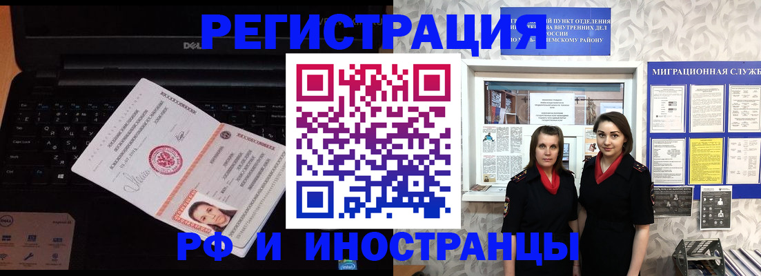 временная регистрация госуслуги в Кореновске