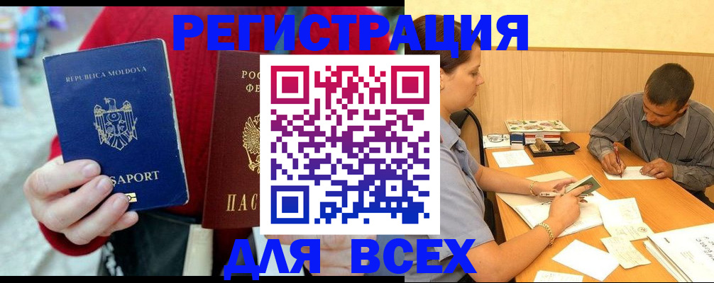 временная регистрация надежно в Кореновске