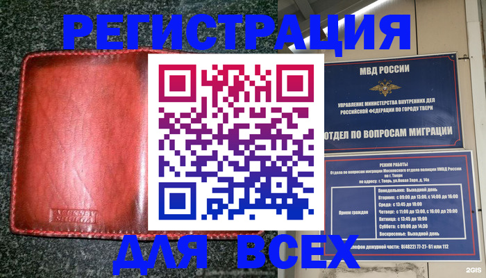 прописка для военкомата в Кореновске