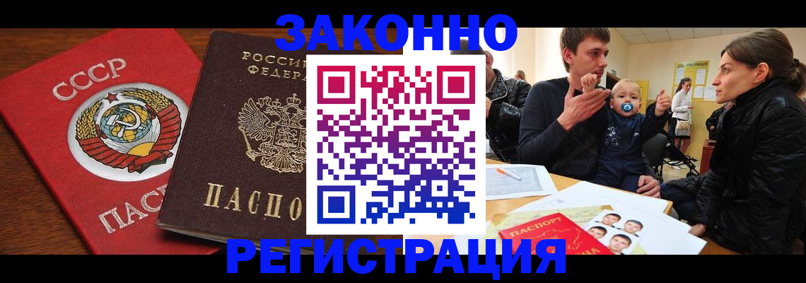временная регистрация гарантия в Кореновске
