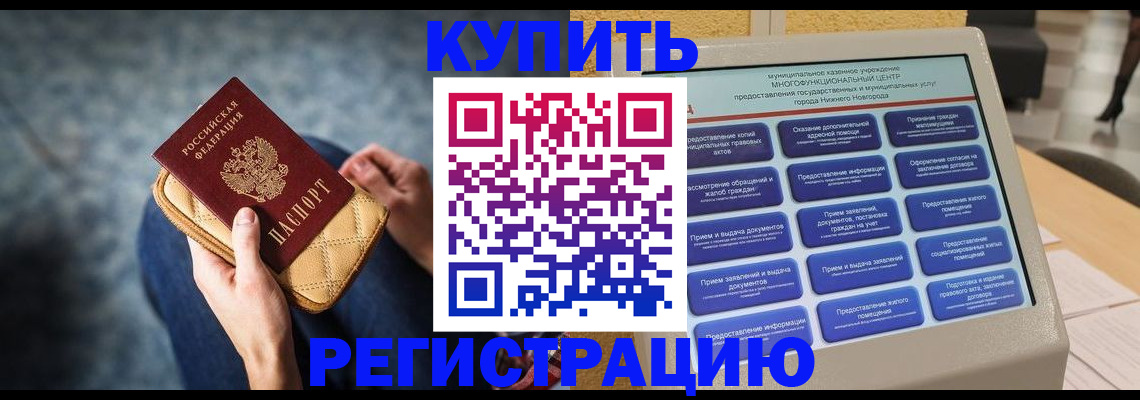 прописка поиск в Кореновске